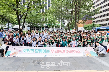 ▲한국교직원공제회 임직원들과 영등포구 여의도동 지역주민들이 7월 2일 여의도역 인근에서 환경정화 활동에 참석해 기념촬영을 하고 있다. ⓒ영등포구 제공