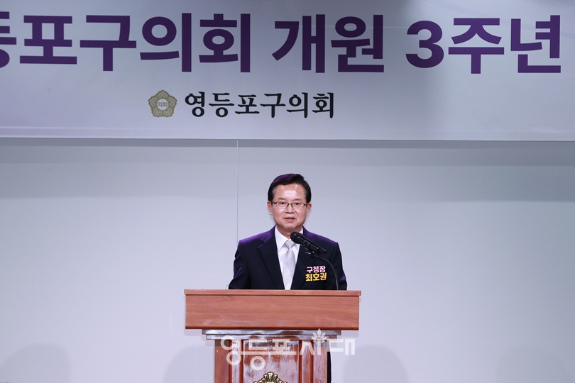 ▲최호권 영등포구청장이 7월 3일 오후 2시 영등포아트홀 2층 전시실에서 열린 제9대 영등포구의회 개원 3주년 기념식에서 축사를 하고 있다. ©영등포시대