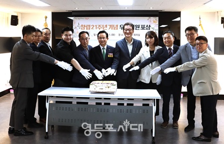 ▲김형성 영등포구시설관리공단 이사장과 최호권 영등포구청장이 1일 공단 본부회의실에서 열린 창립 21주년 기념식에서 참석자들과 기념촬영을 하고 있다. ©영등포구시설관리공단 제공