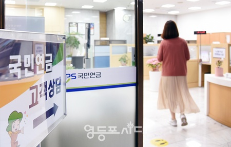 ▲국민연금공단 전경. ⓒ국민연금공단 영등포지사 제공