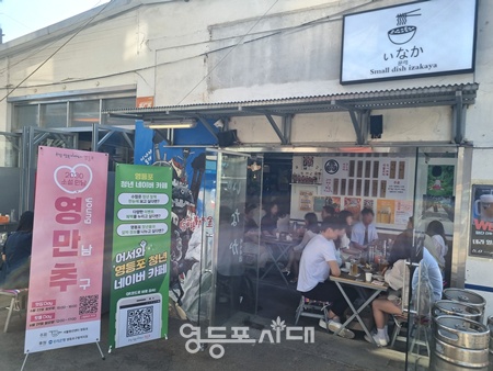 ▲2030 소셜만남 영(Young)만추’ 행사 1회차 맛집Day에서 청년들이 만나고 있다. ©영등포구 제공