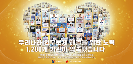 ▲‘인구문제 인식개선 릴레이캠페인’ 클로징 이미지. ©한국보건복지인재원 제공