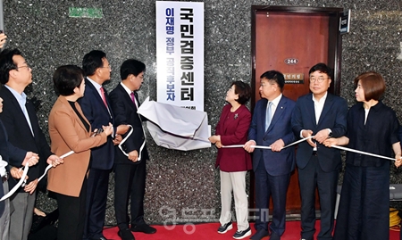 ▲국민의힘이 7월 8일 인사 참사 국민검증단’을 구성하고 ‘이재명 정부 공직 후보자 국민 검증센터’ 현판식을 개최하고 있다. Ⓒ영등포시대 