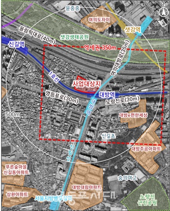 ▲대방역세권 도시정비형 재개발사업 위치도.