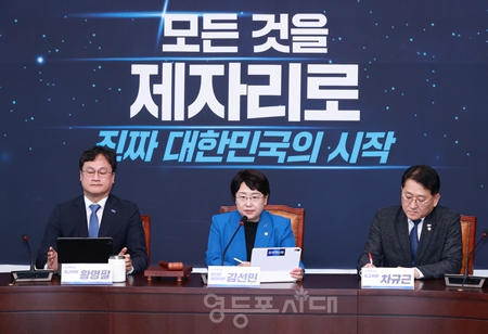 ▲김선민 당대표 권한대행(가운데)이 7월 10일 국회에서 열린 최고위원회의 모두 발언에서 재 구속된 윤석열 전 대통령을 향해 “이제 꼼수는 그만 부리고, 반성하며 진실 규명에 협조하길 바란다”라고 일갈하고 있다. Ⓒ영등포시대