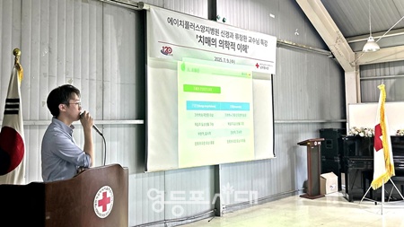 ▲류창환 에이치플러스 양지병원 신경과 전문의가 지난 9일 관악구 남부봉사관에서 적십자봉사원들에게 치매의 의학적 이해에 대한 교육을 진행하고 있다. ⓒ대한적십자사 서울시지사 제공