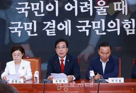 ▲송언석 비대위원장(가운데)이 7월 31일 국회에서 열린 비대위원회 모두 발언에서 “관세 협상이 타결되었다”라면서도 “협상 시한에 쫓겨서 많은 양보 했다는 느낌이 있다”라고 에둘러 비판하고 있다. Ⓒ영등포시대 