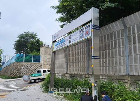 ▲영등포구시설공단이 새롭게 확충한 현수막 지정게시대. ⓒ영등포구시설공단 제공