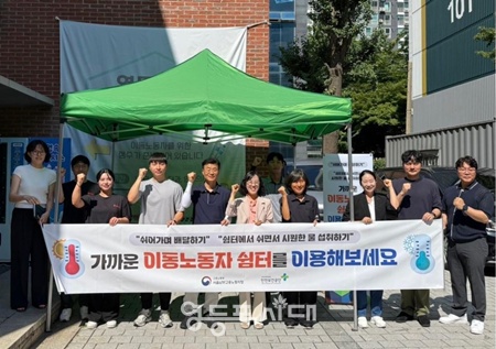 ▲고용노동부 서울남부지청은 8월 7일 오전 ‘쉬어가며 배달하기’ 캠페인을 전개하고 기념촬영을 하고 있다. ©고용노동부 서울남부지청 제공