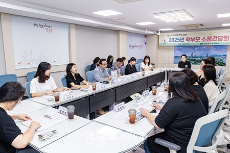 ▲최호권 영등포구청장이 대영중학교에서 열린 ‘학부모와 함께 하는 소통 간담회’에서 의견을 청취하고 있다. ⓒ영등포구 제공