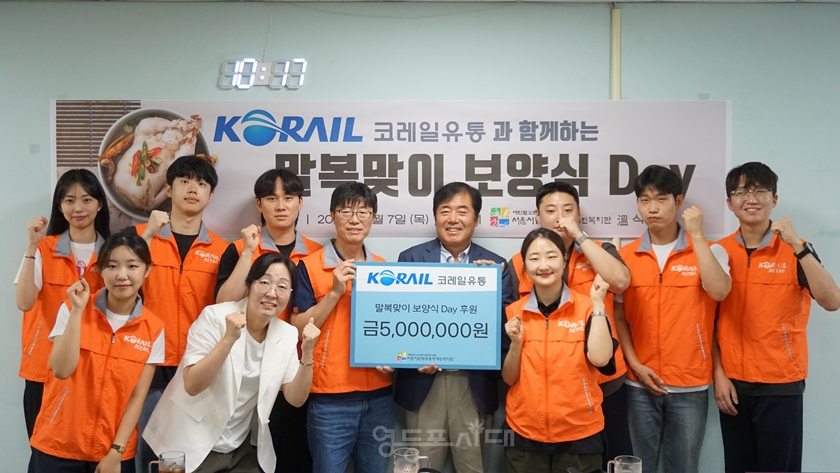 ▲코레일유통(주)이 8월 7일 서울시립 영등포장애인복지관에 후원금 500만원을 전달하고 있다/이미지=서울시립 영등포장애인복지관 제공