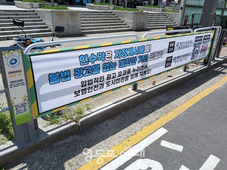 ▲현수막 지정 게시대. ©영등포구 제공