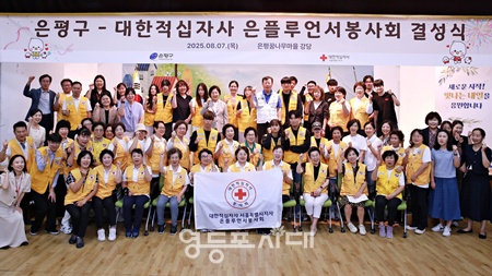 ▲8월 7일 서울 은평구 아동복지시설 꿈나무마을 강당에서 개최된 대한적십자사 서울지사 자립준비청년 봉사회 ‘은플루언서봉사회’ 결성식. ⓒ대한적십자사 서울지사 제공