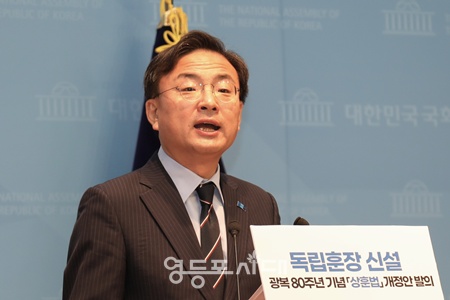 ▲신장식 조국혁신당 의원이 8월 14일 서울 여의도 국회 소통관에서 상훈법 개정안 발의 기자회견을 열고 “광복 80주년 기념 ‘상훈법 개정안’을 대표발의한다”라고 밝히고 있다. ©영등포시대