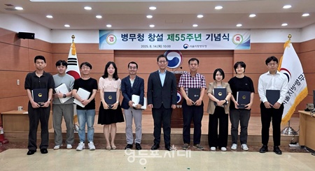 ▲김용무 서울지방병무청 청장이 14일 서울병무청 대회의실에서 열린 병무청 창설 제55주년 기념식에서 직원들과 기념 촬영하고 있다. ©서울지방병무청 제공