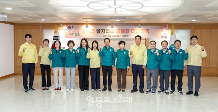 ▲정선희 영등포구의회 의장 등 구의원들이 18일 영등포구청 2025 을지연습 종합상황실을 방문해 최호권 영등포구청장과 기념촬영을 하고 있다. ©영등포구의회 제공