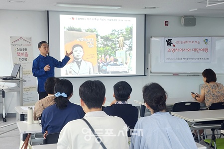 ▲영등포구시설관리공단 주석봉 부장이 지난 8월 13일 신길6동 주민센터에서 지역 내 주민을 대상으로 독서문화프로그램 ‘성인 인문학으로 보는 조명하 의사와 대만여행’을 주제로 강의를 하고 있다. ⓒ영등포구시설관리공단 제공