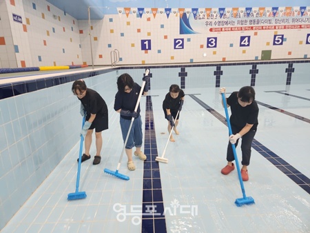 ▲영등포구시설관리공단 영등포 제1스포츠센터 직원들이 24일 수영장 수조 청소를 하고 있다. ©영등포시설관리공단 제공