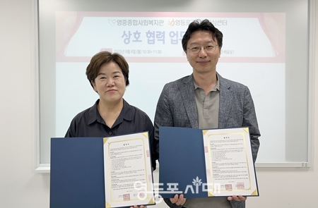 ▲임재운 영중종합사회복지관 관장(오른쪽)과 장수미 영등포구치매안심센터 부센터장이 업무협약을 맺고 기념 촬영을 하고 있다./이미지=영중종합사회복지관 제공