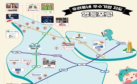 ▲서울 남부고용노동지청이 제작해 9월 13일 공개하는 ‘영등포구 우수기업 지도’/이미지=서울 남부고용노동지청 제공