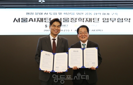 ▲서울AI재단 김만기 이사장과(왼쪽) 서울장학재단 남성욱 이사장이 업무협약을 체결한 후 기념 촬영을 하고 있다./이미지=서울AI재단 제공