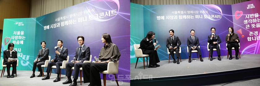 ▲9월 15일 서울시 명예시장으로 위촉된 신현준, 정준호 배우와 김연경 전 배구선수가 토크 콘서트를 진행하고 있다. Ⓒ영등포시대
