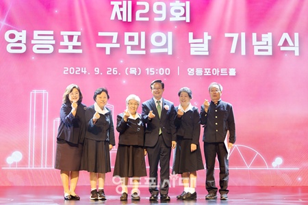 ▲지난해 구민의 날 기념식 장면./이미지=영등포구 제공