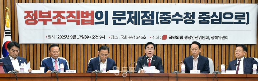 ▲송언석 원내대표(왼쪽에서 두 번째)가 9월 17일 국회에서 열린 “정부조직법의 문제점” 중수청(중대범죄수사청) 중심으로’ 토론회에 참석해 인사말을 하고 있다. Ⓒ영등포시대