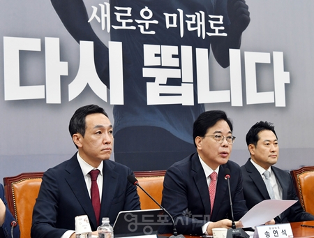 ▲송언석 원내대표(가운데)가 9월 18일 국회에서 열린 최고위원회의 모두 발언에서 “이재명 더불어민주당 정권은 삼권분립을 정면으로 부정하고, 법치주의를 파괴하는 위험한 책동을 당장 그만두어야 한다”라고 강조하고 있다. Ⓒ영등포시대 