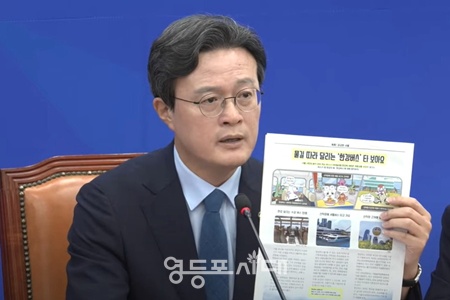 ▲채현일 더불어민주당 원내부대표는 25일 서울 여의도 국회에서 열린 정책조정회의에서 서울 초등학교 교실에 배포된 서울시 소식지를 들어보이며 오세훈 서울시장을 비판하고 있다. ©영등포시대