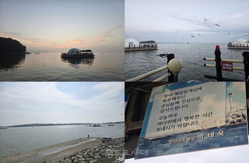 ▲해상 펜션에서 마주한 또 다른 해상 펜션과 선착장, 박태욱 창리 어촌계장의 인사말 (왼쪽부터 시계방향-휴대전화 촬영)ⓒ영등포시대