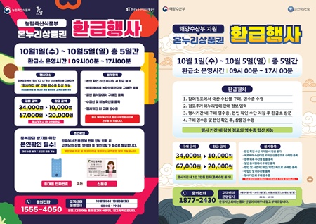 ▲행사 안내 포스터. /이미지=영등포구 제공