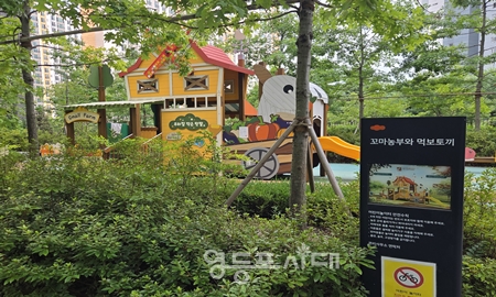 ▲테마형 외부놀이터/이미지=서울시 제공