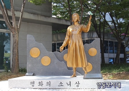 ▲영등포 타임스퀘어 앞에 있는 평화의 소녀상/이미지=영등포시대 db