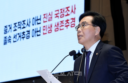 ▲송언석 국민의힘 원내대표가 3월 31일 국회에서 열린 의원총회에서 이날 정부가 의결한 일명 ‘중동’ 추경에 대해 “선거를 앞둔 ‘매표 추경’이라고 생각한다”라고 밝히고 있다.Ⓒ영등포시대