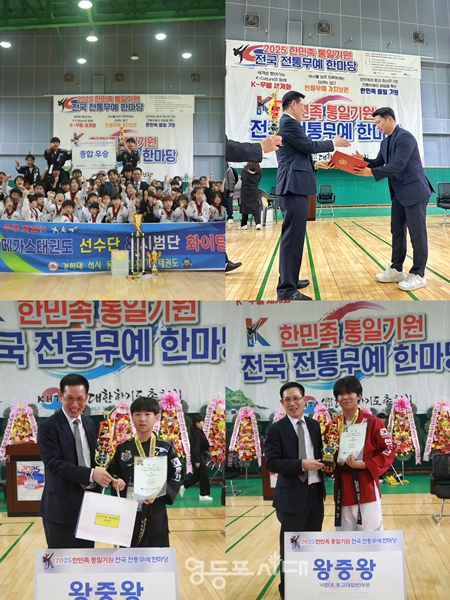 ▲사단법인 대한합기도총협회가 11월 2일 영등포 다목적 배드민턴 체육관에서 개최한 ‘2025 한민족 통일 기원 전국 전통 무예 한마당’/이미지=사단법인 대한합기도총협회 제공