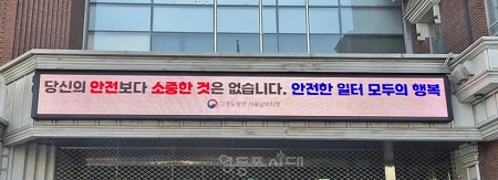 ▲서울남부지청/이미지=영등포시대 db