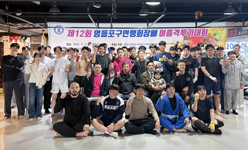 ▲제12회 영등포구연맹회장배 이종격투기대회 개회식/이미지=영등포구 체육회 제공