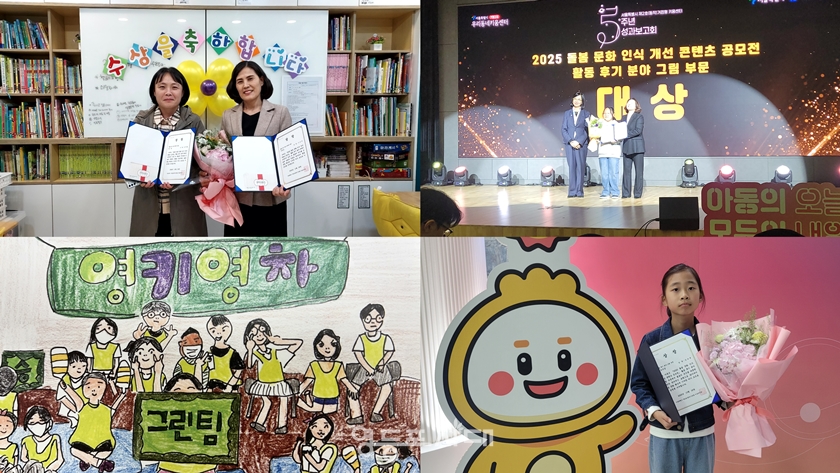 ▲영등포구우리동네키움센터, 돌봄 문화 인식 개선 콘텐츠 공모전 대상 차지/이미지=영등포구시설관리 공단 제공   