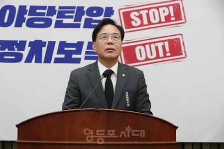 ▲송언석 국민의힘 원내대표가 11월 4일 열린 의원총회에서 조은석 특검의 추경호 전 원내대표에 대한 구속영장 청구에 대해 강하게 비판하고 있다. Ⓒ영등포시대