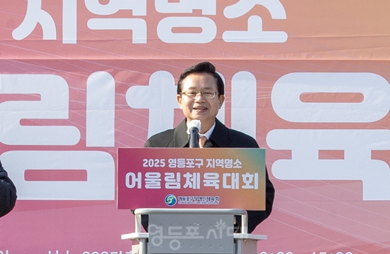 ▲최호권 구청장이 11월 4일 여의도공원 문화의 마당에서 열린 ‘영등포구 지역 명소 어울림 체육대회’에 참석해 인사말을 하고 있다./이미지=영등포구 제공 