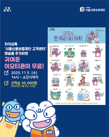 ▲카드뉴스/이미지=서울시 제공