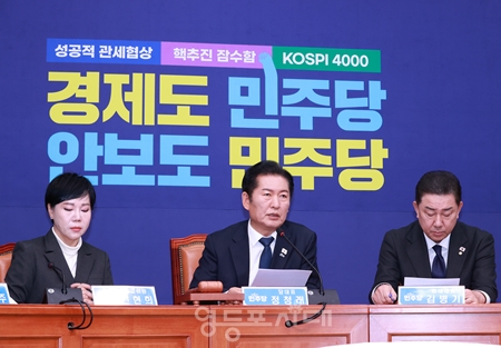  ▲정청래 민주당 대표(가운데)가 11월 10일 국회에서 열린 최고위원회의 모두 발언에서 “국민의 힘이 진정으로 두려워해야 할 것은 바로 국민들의 힘이다”라고 말하고 있다. Ⓒ영등포시대 