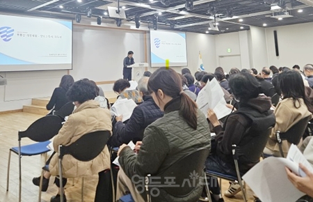 ▲11월 10일 공인중개사 교육 모습/이미지=영등포구 제공
