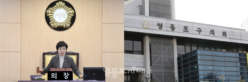 ▲정선희 의장(왼쪽)과 구의회 전경(오른쪽)/이미지=영등포시대 db