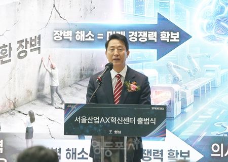 ▲오세훈 서울시장이 11월 25일 서울 AI 허브 메인센터에서 ‘서울 산업 AX 혁신센터’와 ‘서울 AI 혁신협의회’ 출범식을 개최하고 “산업·대학·연구·스타트업이 함께 참여하는 서울형 산업 AI 전환 생태계의 본격 가동”을 선언하고 있다. Ⓒ영등포시대 