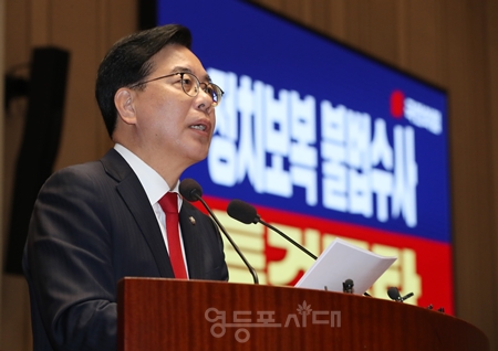 ▲송언석 원내대표가 12월 2일 국회에서 열린 의원총회 인사말에서 이재명 대통령이 페이스북에 올린 글을 소환한 후 “한마디로 전 국민을 대상으로 해서 ‘내란 몰이의 일상화를 하겠다.’라는 선언이다”라고 비판하고 있다. Ⓒ영등포시대