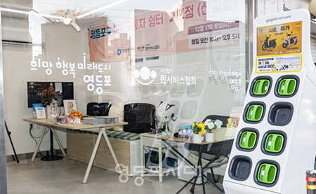 ▲영등포구 이동 노동자 쉼터 2호점/이미지=영등포구 제공