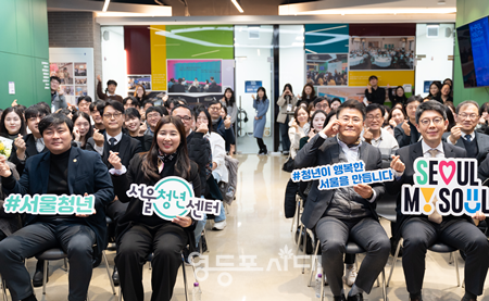 ▲서울청년센터 우수사례 공유회 행사/이미지=서울시 제공 