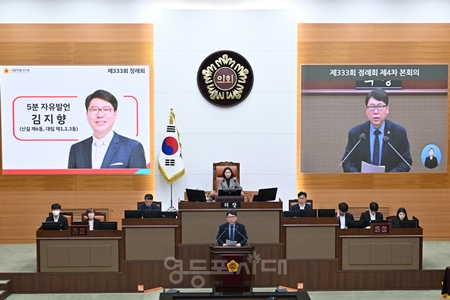 ▲김지향 시의원이 제333회 정례회 5분 자유발언을 통해, 영등포구 대림동·신길동 일대 재개발·재건축 등 정비사업을 적극 추진할 것을 서울시에 강력히 촉구하고 있다./이미지=김지향 시의원 제공